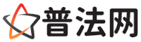林芝普法网-林芝法律咨询,林芝婚姻律师,林芝离婚律师,林芝房地产律师,林芝刑事辩护律师,林芝律师事务所排行榜